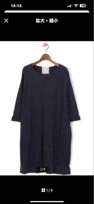 [컨디션 최상] 비어즐리 네프 니트 튜닉 원피스 네이비