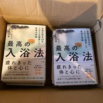 최고의 목욕법 하야사카 신야 16권