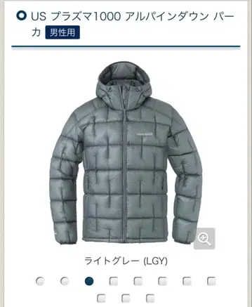 mont-bell 플라즈마1000 알파인 다운 파카 라이트 그레이 L