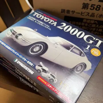 도요타 2000GT 제58호 데아고스티니