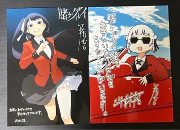 카케구루이 특전 브로마이드 모모바미 키라리 & 이가라시 세이카