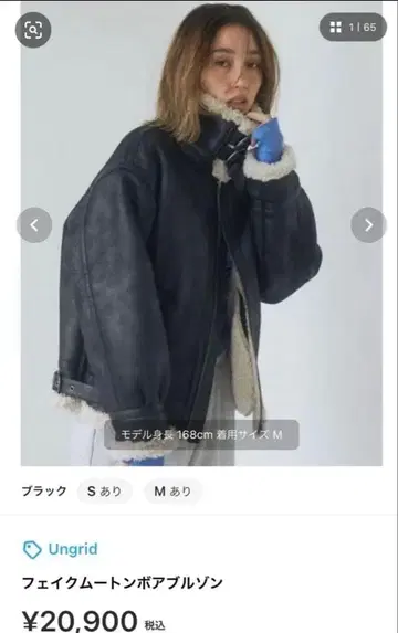 페이크 무스탕 보아 블루종