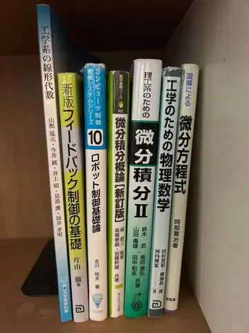 오카야마 대학 기계 시스템계 교과서