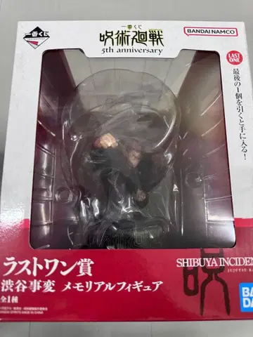 주술회전 제일복권 시부야 사변 라스트 원상