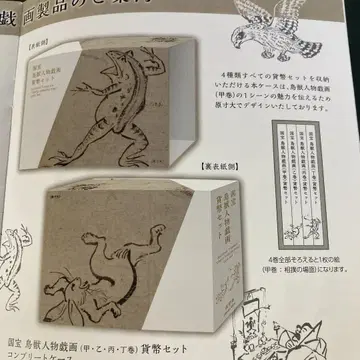 국보 조수진물기화 컴플리트 케이스.