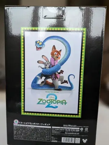 해피 복권 주토피아2 피규어 A상 미개봉 새상품