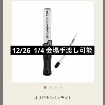 SnowMan ON 응원봉