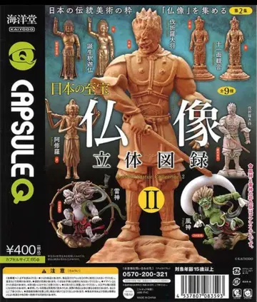 불상 도록 II 캡슐 토이 전 9종 컴플리트