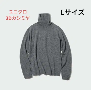 미개봉 새상품 유니클로 3D 캐시미어 터틀넥 스웨터 L 사이즈 그레이