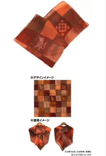 뮤지컬 십이국기 락순 스카프