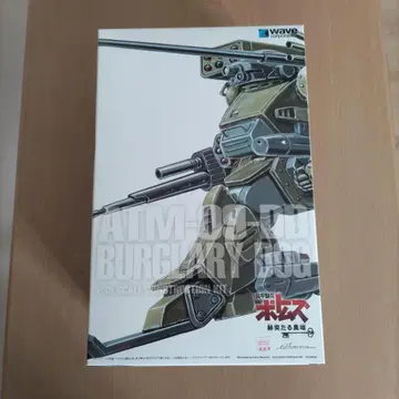 wave ATM-09-DD BURGLARY DOG 1/35