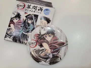 귀멸의 칼날 전 집중전 막간화 캔 배지 토미오카 기유