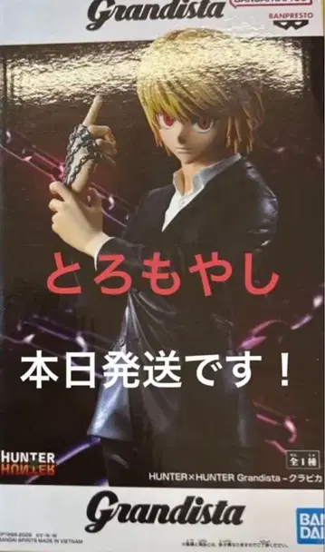 HUNTER x HUNTER Grandista 크라피카 피규어