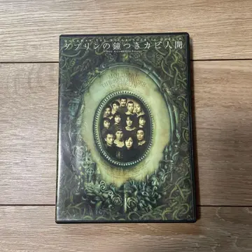 [ 중고 ] 더블린의 종지기 카비 인간 DVD