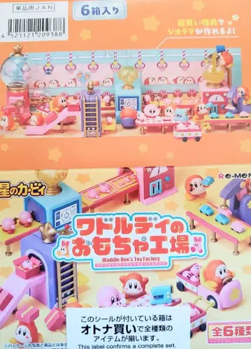 리멘트 [ 와돌디의 완구 공장 ] 6종 컴플리트 BOX