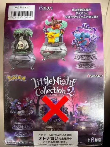 [ 겐가 외 ] 포켓몬 리틀 나이트 컬렉션 2 모음