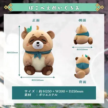 카자마 이로하 1주년 기념 포코베 봉제 인형