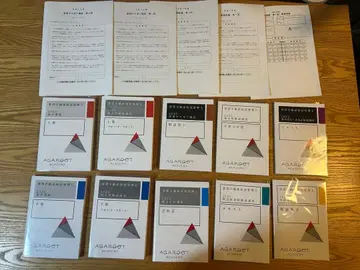 [ 합격자 ] 아가루트 2025년 임대부동산경영관리사 풀세트 1권 절단됨