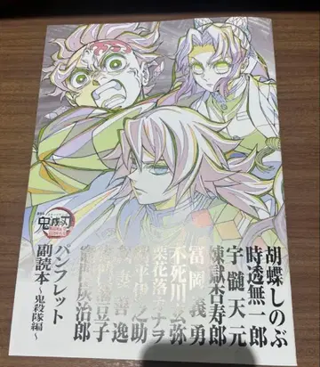 귀살대 부독본 귀멸의 칼날 영화 혜택