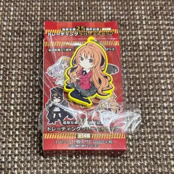 토라도라! 아이사카 타이가 전격문고 25주년 기념 러버 스트랩