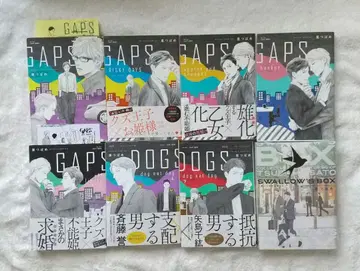 BL 코믹스 사토 츠바메 GAPS 시리즈 외 전 20권