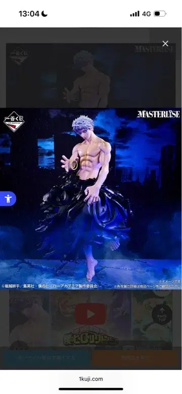 히로아카 제일복권 시가라키, 올포원