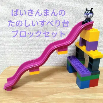 호빵맨 블록라보 미끄럼틀 세균맨 공원 유원지