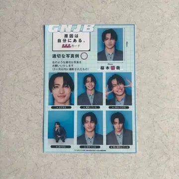 원인은 자신에게 있다. 사쿠라기 마사야 LLL 카드