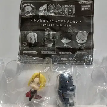 강철의 연금술사 캡슐 피규어 컬렉션 에드워드 알폰스 가챠