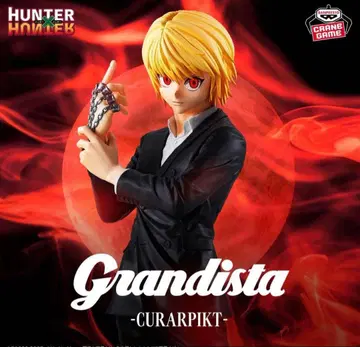 그란디스타 크라피카 피규어