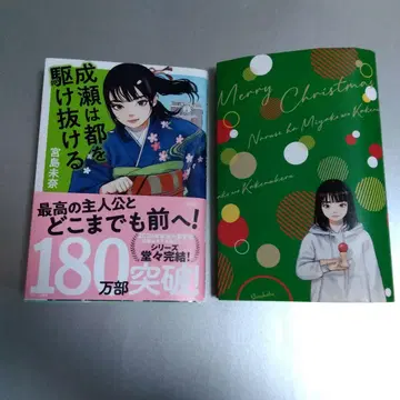 나루세는 도쿄를 질주하다