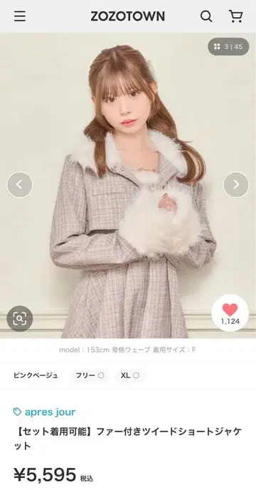 apres jour 퍼 포함 트위드 셋업 핑크 2점 묶음 판매