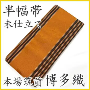 512mb149 반폭 오비 코부쿠로 오비 미재단 풍차 미사용