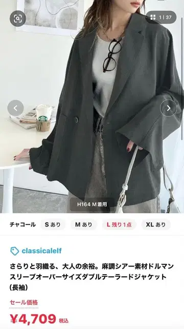 테일러드 자켓 M 사이즈 차콜