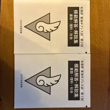 명신켄 도카이중 프리 2022년도 제1회, 제2회