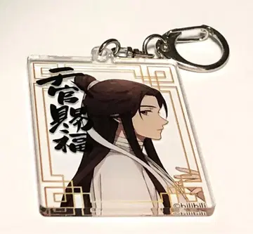 천관사복 x 빌리지 뱅가드 사련 아크릴 키링