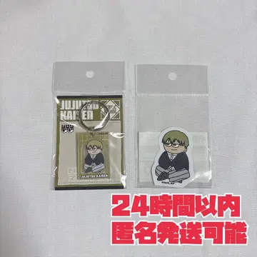 주술회전 지로리 스티커 키링 사멸회유 젠인 나오야