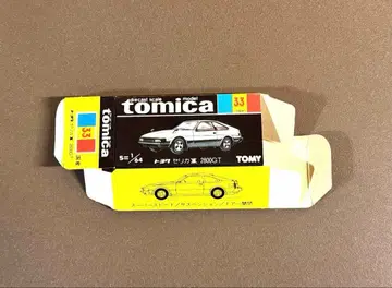 토미카 블랙 상자 셀리카 X 2800GT 일본제 빈 박스