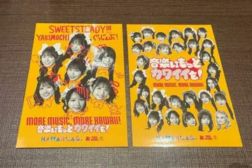 타워 레코드 카와라보 SWEET STEDY 스이 스테 스티커