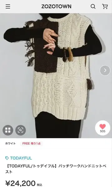 TODAYFUL 케이블 니트 가디건 아이보리/브라운