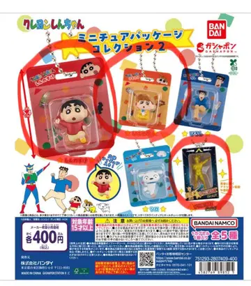 오늘 발송 짱구는 못말려(크레용 신짱) 가챠가챠 시로 액션 가면