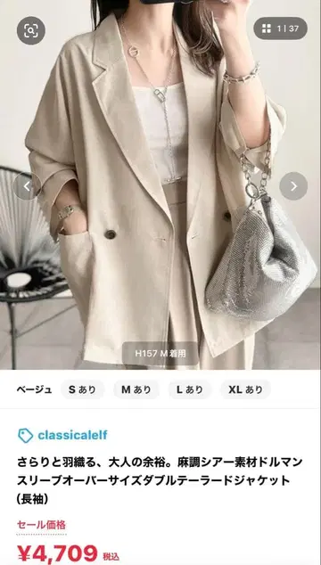 테일러드 자켓 XL 사이즈 베이지