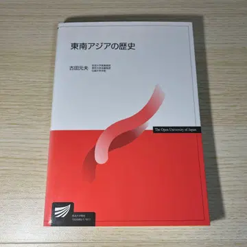 동남아시아의 역사