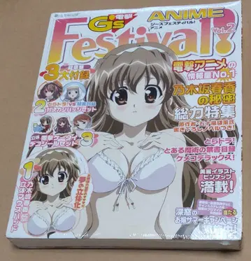 G's Festival! Vol.2 3대 부록 미개봉품