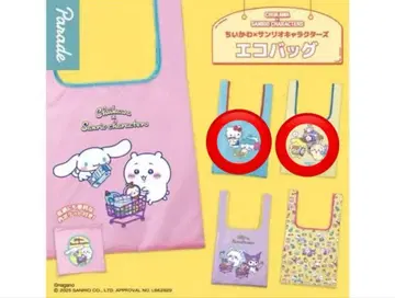 치이카와 x 산리오 에코백 하치와레 토끼