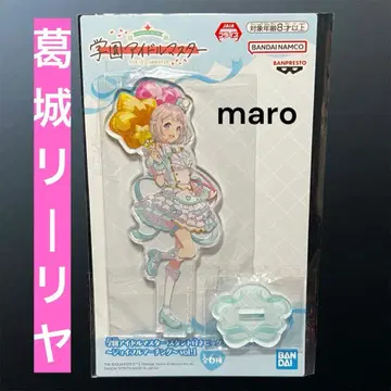 카츠라기 리리야 학원 아이돌 마스터 빅 아크릴 플레이트 조이풀 마칭