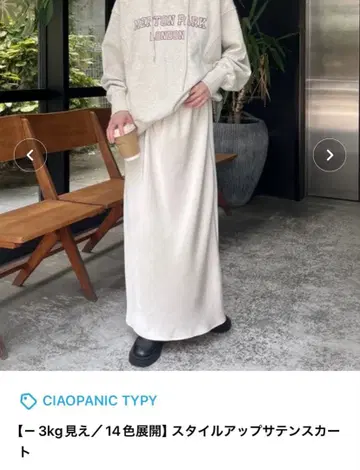 스타일업 새틴 스커트