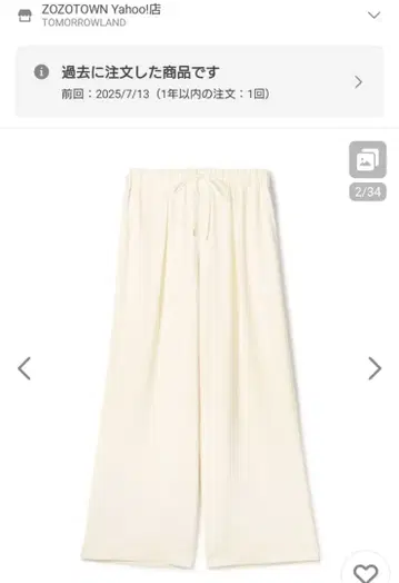 TOMORROWLAND 팬츠 2-way 스트레치 이지 세미 와이드 팬츠