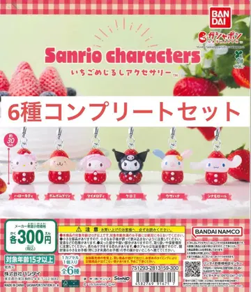 산리오 캐릭터 딸기 메지루시 액세서리
