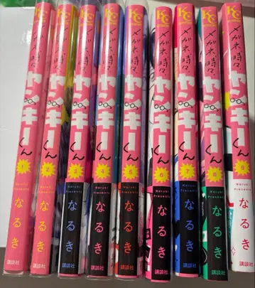 안경, 때때로, 양키군 1~9권 미개봉 포함